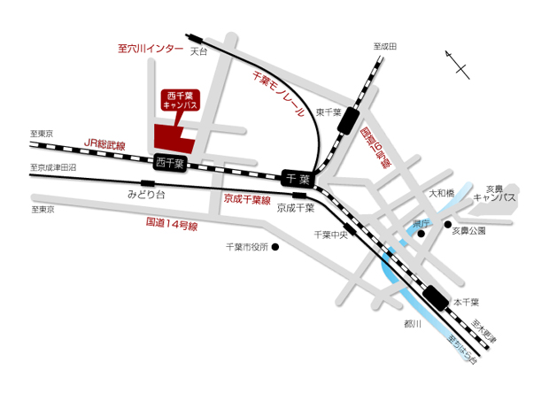 千葉大学日千葉キャンパスアクセス